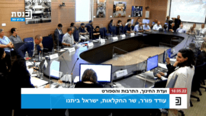 דיוני הוועדה